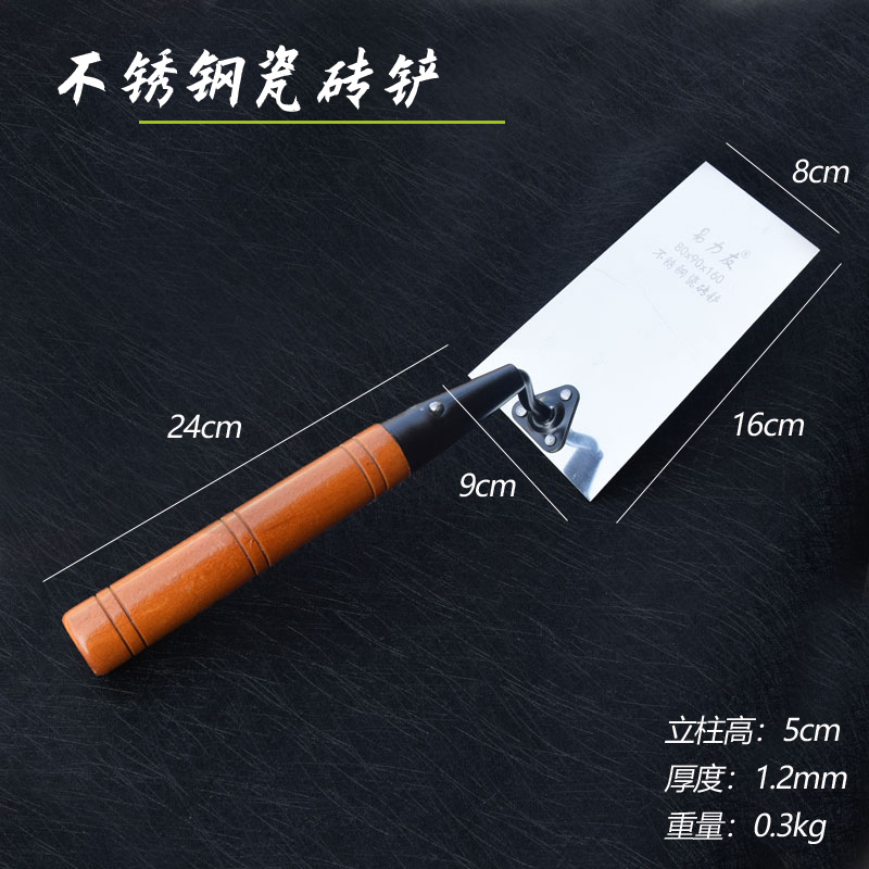 易力友不锈钢瓷砖铲刀加长柄三角铲加厚瓦匠灰匙贴瓷砖工具砌墙刀