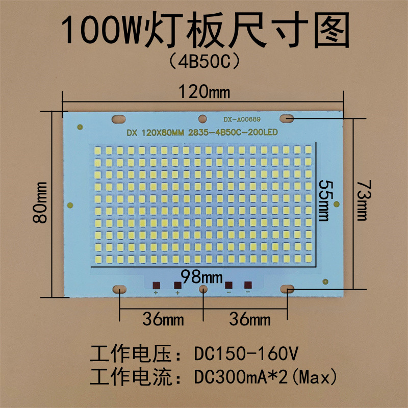 led投光灯灯板芯片50W100W150W5054投射灯板光源防水驱动电源配件
