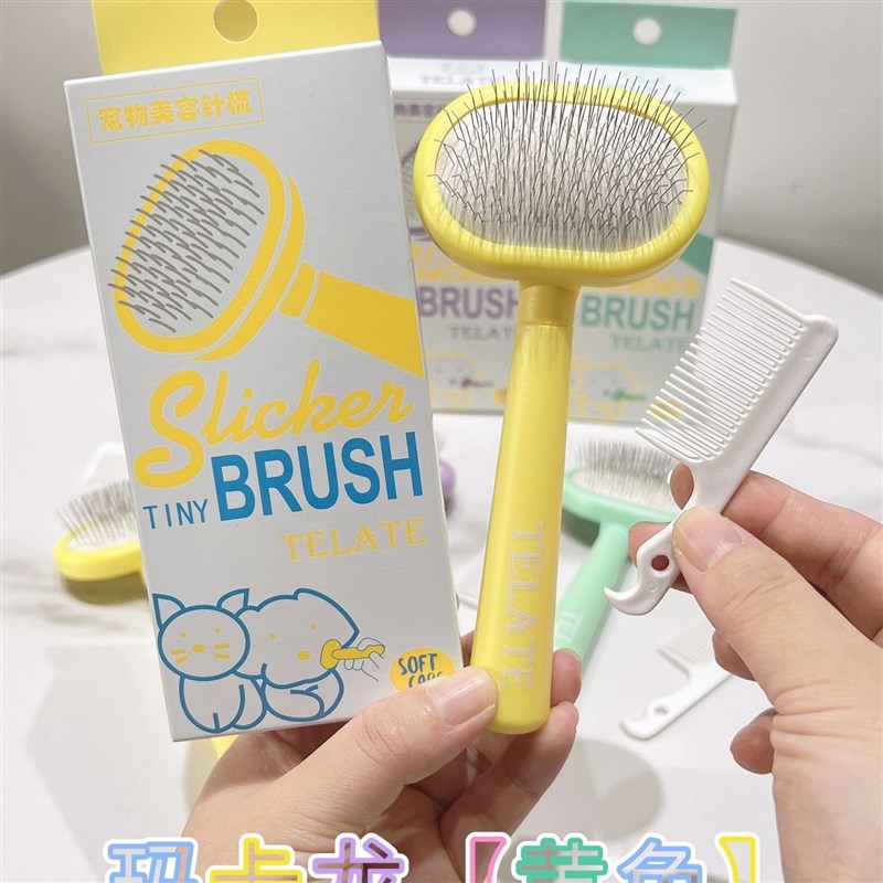猫咪梳毛刷子宠物猫梳泰迪小狗狗梳子去浮毛拉毛梳针梳小型犬比熊