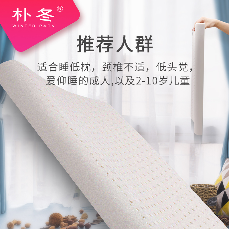 天然乳胶低枕头超薄颈椎病专用泰国天然橡胶枕芯仰睡儿童护颈睡眠