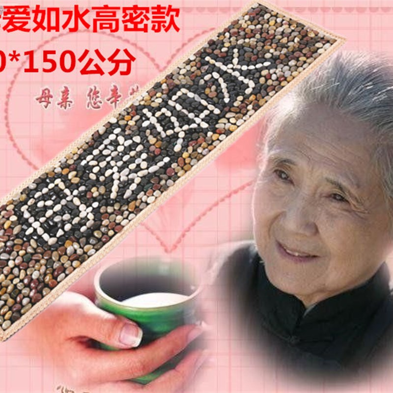 鹅卵石足底按摩垫雨花石家用脚底按摩器足疗走毯脚垫石子路指压板