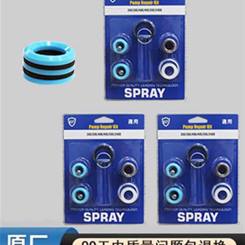 固瑞克喷涂机395/495/595/695/795/970/833密封圈维修包1095/1695