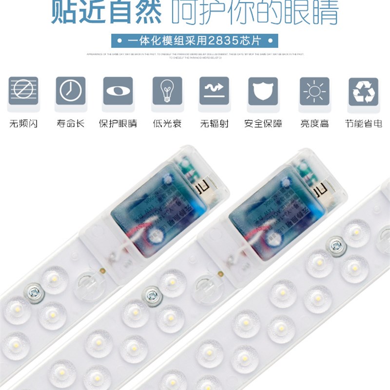 led吸顶灯灯条长条灯芯灯板灯泡贴片灯珠三色变光超亮20W改造灯盘