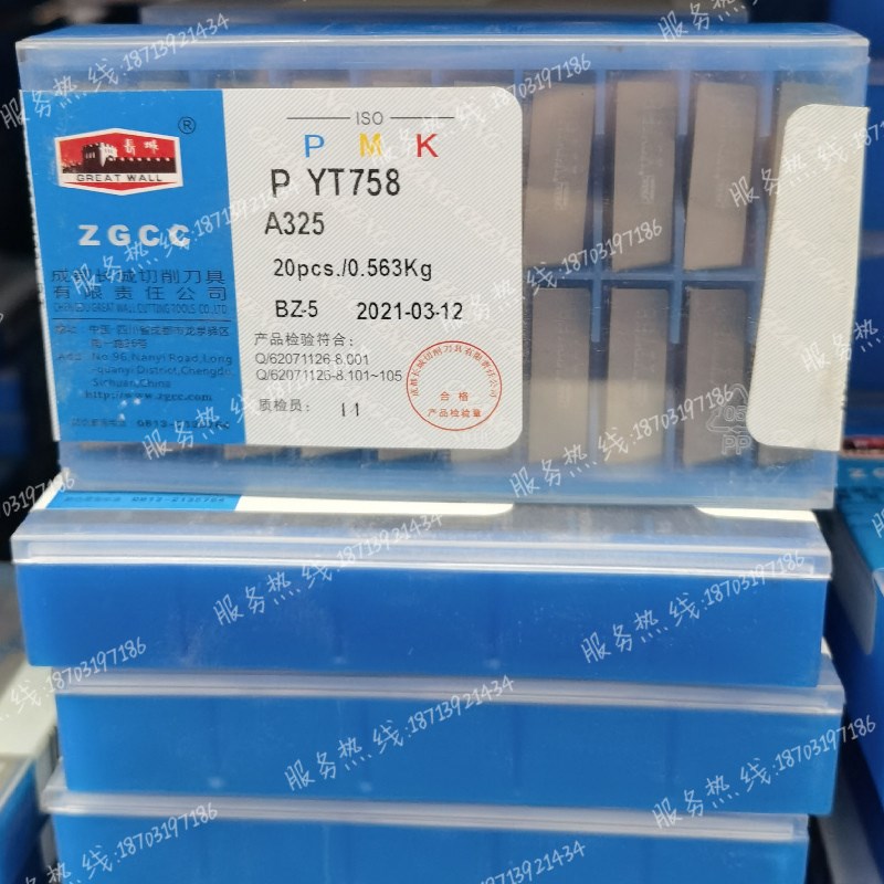 自贡长城牌 硬质合金外圆焊接刀片A325 YG532 YG640 YT767 YG546