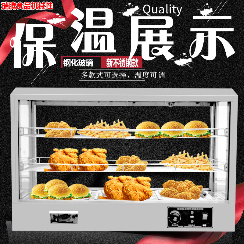 不锈钢炸鸡保温柜商用小型透明恒温箱烤鸭展示柜汉堡蛋挞保温包邮
