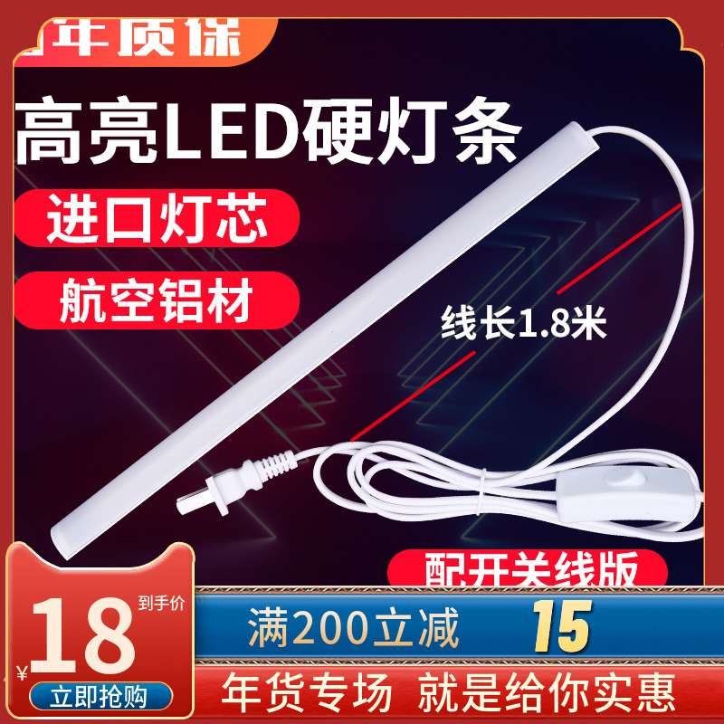 220vled灯灯条长条灯无需变压器超亮柜台灯橱柜灯Led柜底灯阅读灯