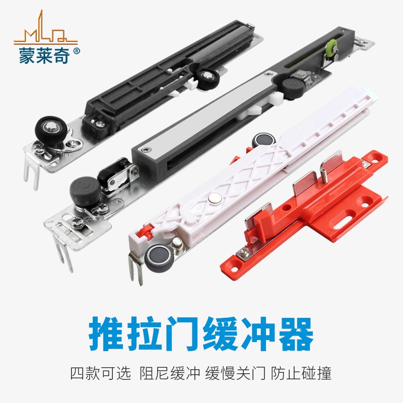 衣柜移门缓冲器滑轮轨道钛合金推拉门壁柜阻尼器滑轮吊轮防撞器