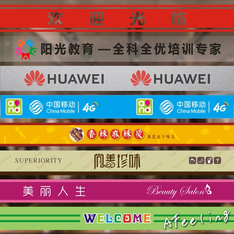 免费设计定制办公室玻璃门橱窗隔断磨砂镂空腰线LOGO刻字广告墙贴