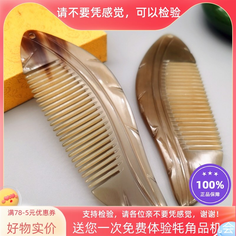 西藏正宗天然牦牛角梳子防静电化妆梳家用护理按摩梳随身携带男女