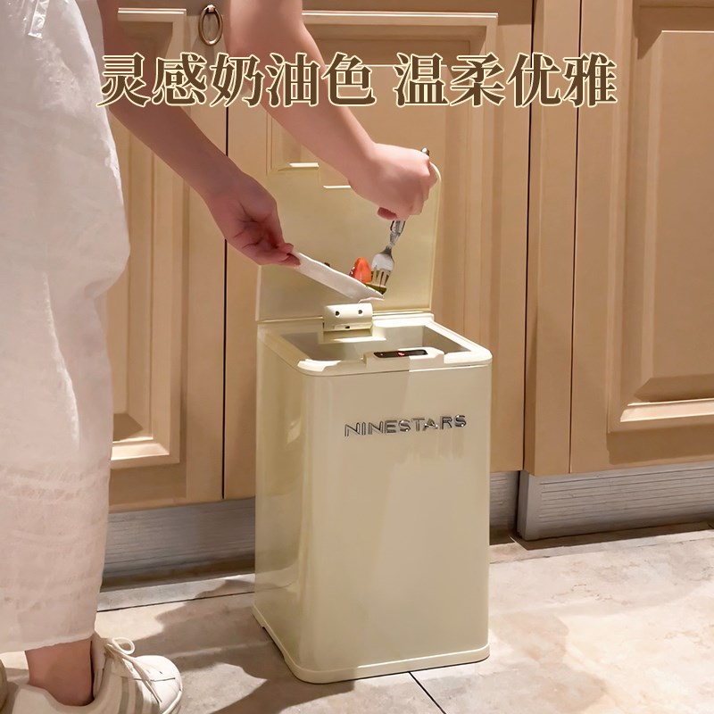 NST/纳仕达智能感应垃圾桶家用客厅厨房电动感应式厕所防水垃圾筒