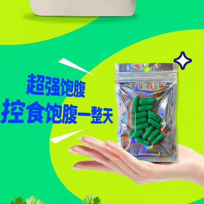 控制食欲抑制剂增加饱腹感口干管嘴一整天不饿提高代谢顽固排抗体