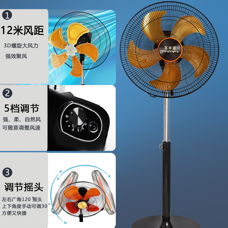商用强力落地扇大风量家用