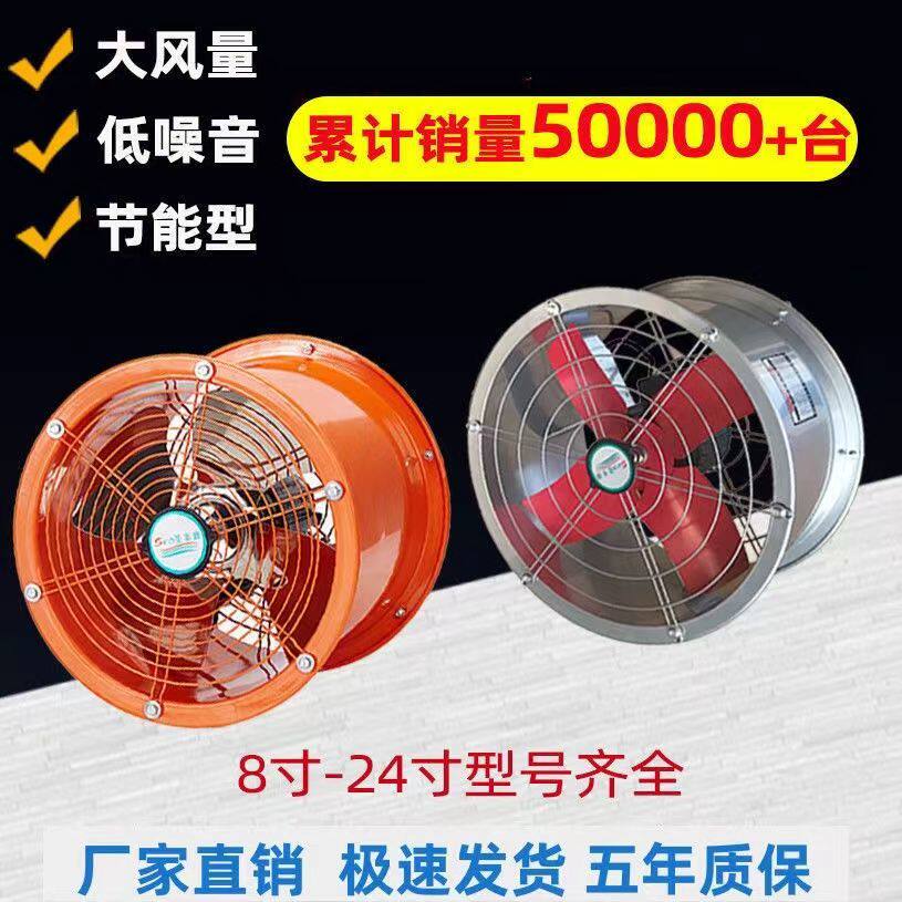 大吸力圆筒风机工业排气扇高速轴流风机大风力厨房抽油烟机换气扇