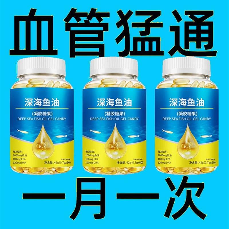 正品深海鱼油高含量正品DHA记忆中老年人EPA视线模糊搭配降血脂