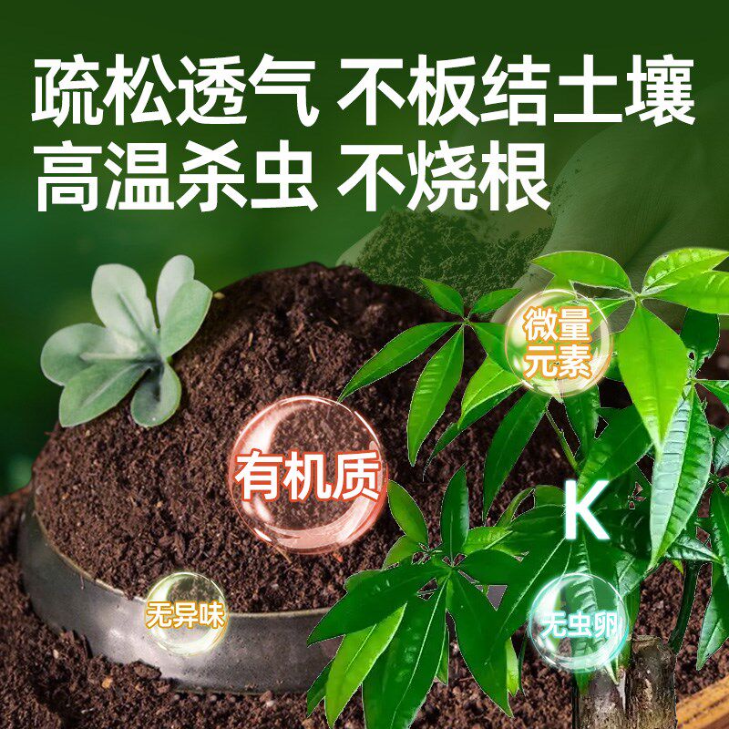 育苗专用营养土100斤蔬菜辣椒西瓜黄瓜盆栽玉米通用有机土壤透气