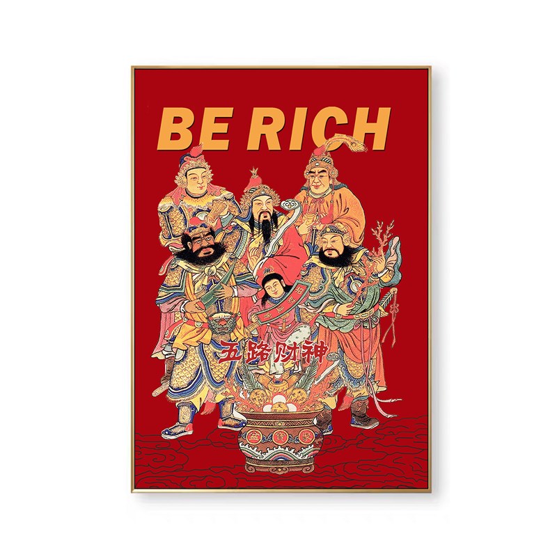 新中式国画搞笑五路财神客厅装饰画心喜庆吉祥人物餐厅墙壁挂画芯