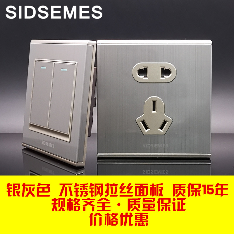 国际电工304不锈钢拉丝五孔USB插座面板银灰色86型暗装开关网络16
