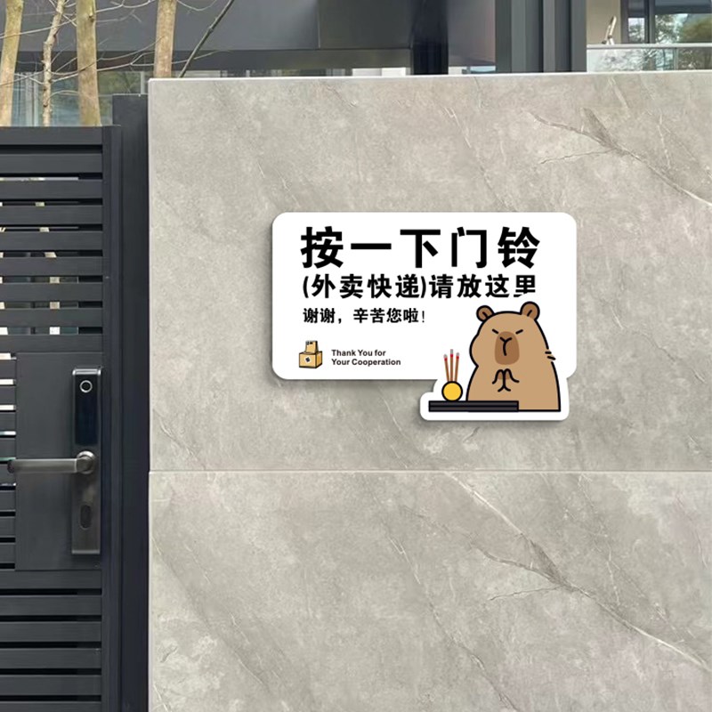 请按门铃提示贴外卖快递放门口指示牌门牌号定制门外别敲门创意装