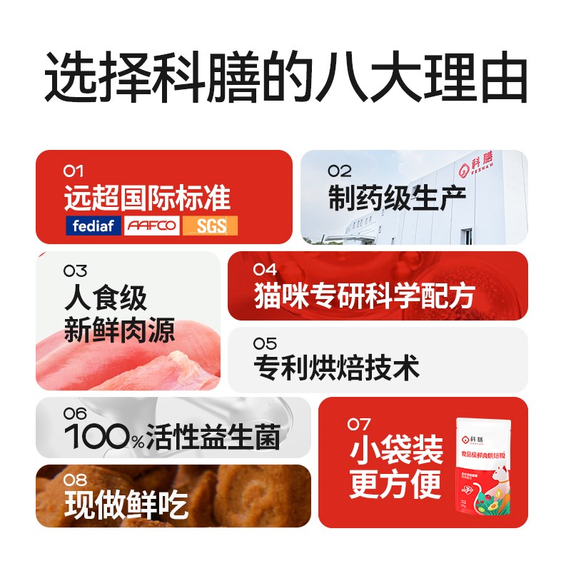 科膳S300高蛋白全价烘焙猫粮成猫幼猫高鲜肉猫咪主粮宠物食品主食