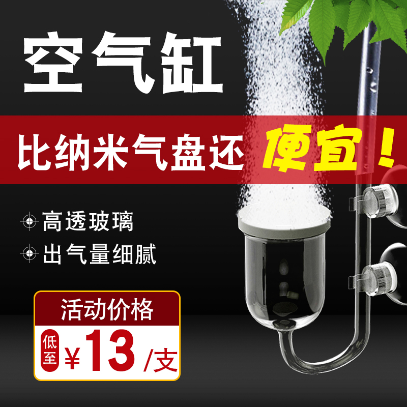 氧气泵空气细化器静音纳米气盘鱼缸雾化草缸增氧低压养鱼气泡石