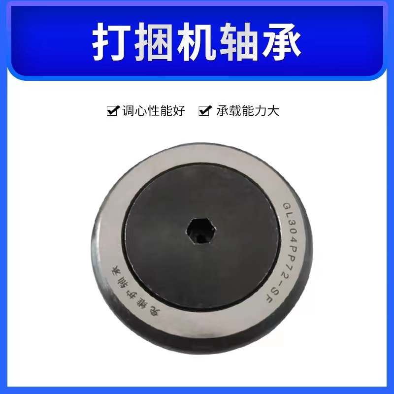 秸秆打捆机-捆草机配件-华德绿茵雷沃玉龙捡拾器轨道轴承免维护