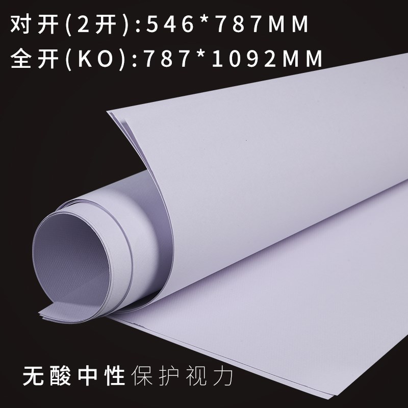 绘岳全开180g素描纸2k160g水粉纸1K对开300g水彩纸整开230g美术纸