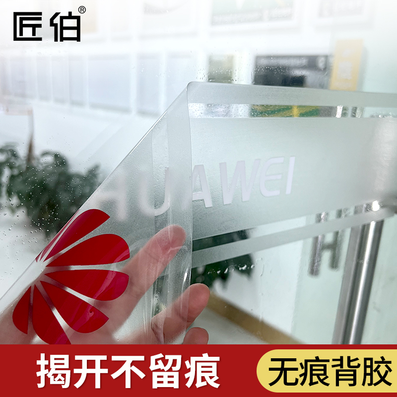 门店办公室玻璃门腰线贴广告贴定制磨砂透明镂空防撞条贴纸门贴