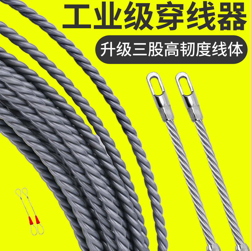 电工专用穿线器万能拉线引线器串线绳钢丝拽暗电线管新款穿线神器
