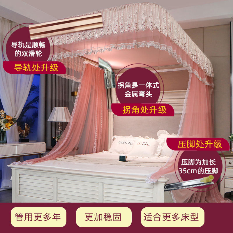 导轨蚊帐宫廷u型轨道三开门家用双人不打墙公主风落地双层2米1.8m