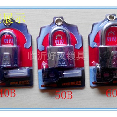 好汉锁具40B50B60B B级锁芯防撬仓库门大门防盗挂锁包邮