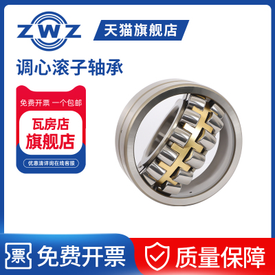 ZWZ瓦房店调心滚子轴承23020/23022/23024/23026/W33/KW33
