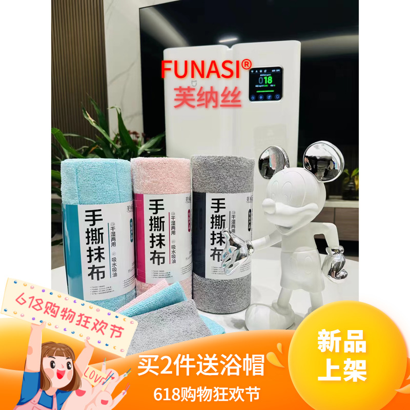 手撕抹布吸水厨房家政保洁加厚洗碗布懒人方巾清洁干湿两用