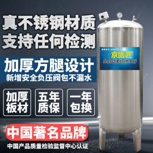 无塔供水器304不锈钢家用压力罐加厚全自动自来水增压水泵储水桶