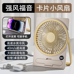 办公室桌面静音学生上课小型便携式 卡片风扇迷你风扇2025新款 支架
