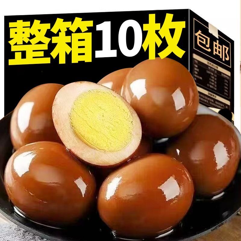 【按成本卖】五香卤蛋茶叶蛋即食卤鸡蛋开袋即食独立包装丽人膳补
