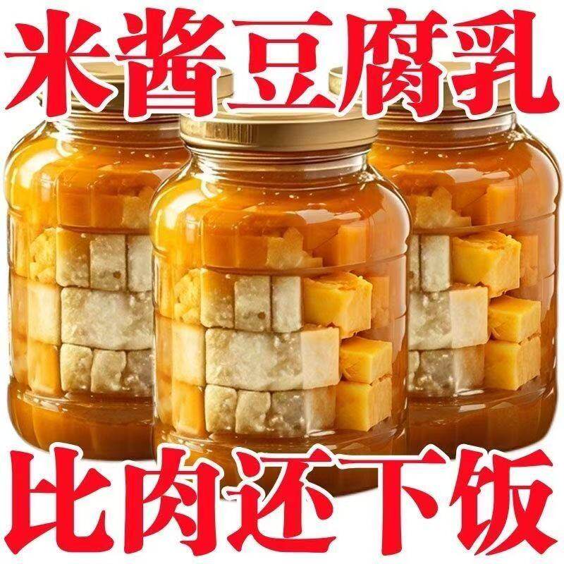 【超实惠】台湾米酱豆腐乳盒装开胃拌粥下饭红方青方粥下饭速食菜