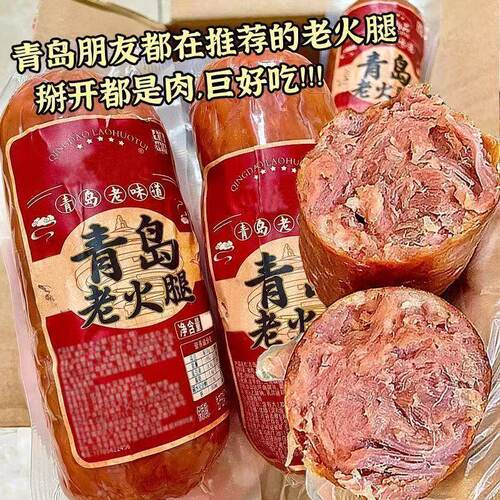 6大根青岛风味老火腿山东特产香肠猪肘肘花卤味凉菜猪肉熟食