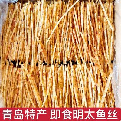 炭烤明太鱿鱼丝青岛日照沿海特产鱿鱼丝开袋即食海鲜美味零食礼包