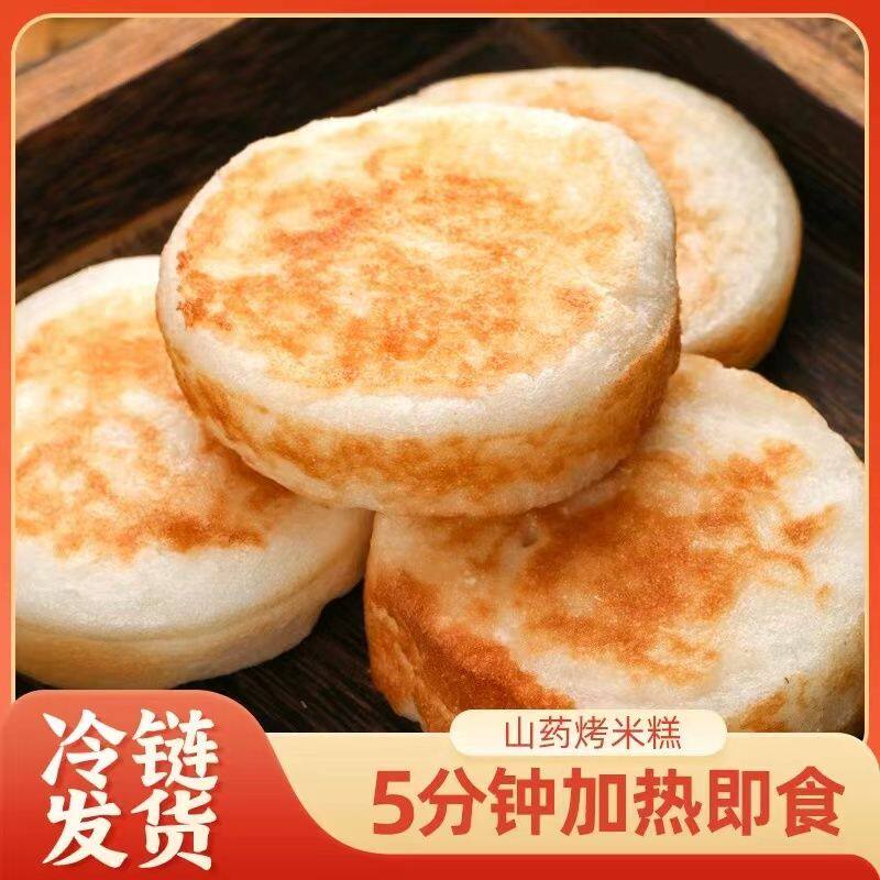 重庆山药烤米糕石磨米粑粑早餐糕点速食小吃成品半成品即食杂粮饼