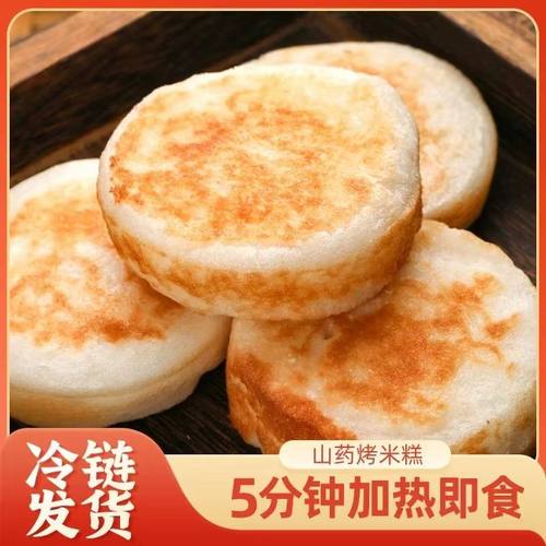 重庆山药烤米糕石磨米粑粑早餐糕点速食小吃成品半成品即食杂粮饼