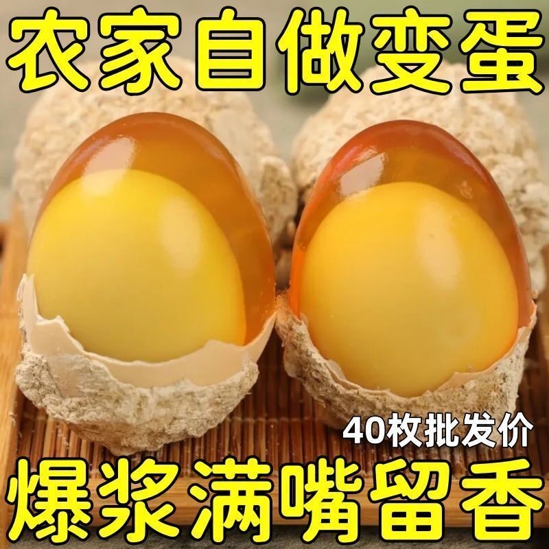 正宗河南变蛋黄金糖心变蛋河南特产五香鸡蛋变蛋无铅变蛋整箱批发