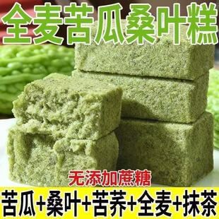 全麦无蔗糖苦瓜糕膳食果蔬纤维早餐中式健脾养生糕点老人饱腹代餐