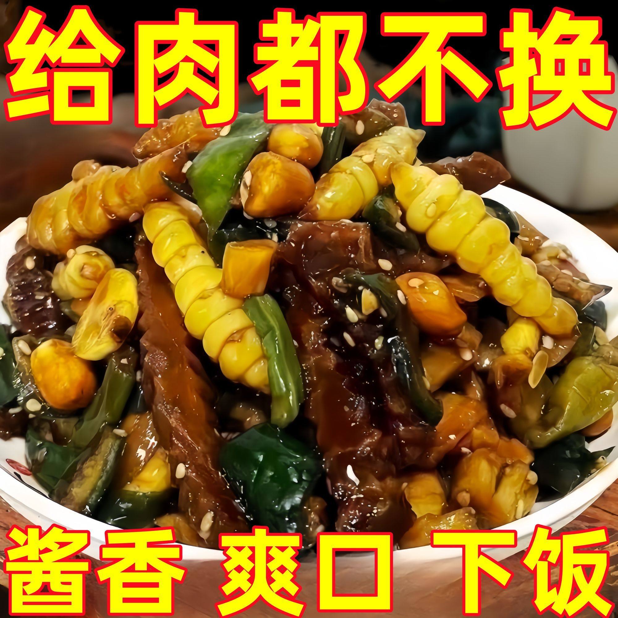 正宗山东酱八宝酱菜萝卜干黄瓜条开胃下饭配粥咸菜新鲜家常美味