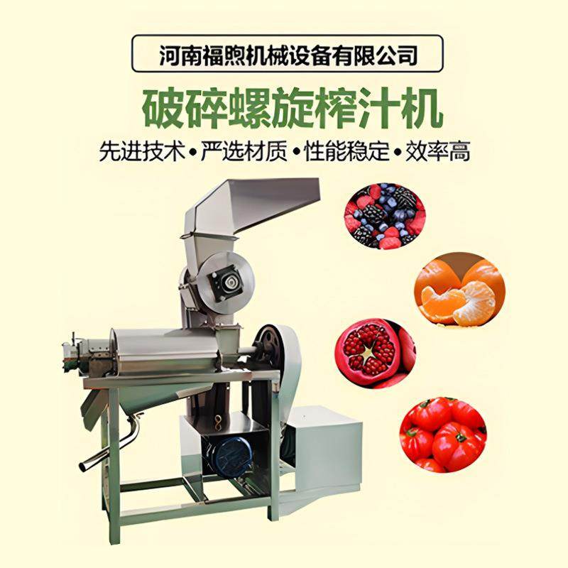 破碎猕猴桃鲜果肉螺旋挤压榨汁机发酵桑葚草莓果酒工业压榨机,清洗/食品/商业设备,其他食品加工设备,淘宝优惠券,粉丝福利购,淘宝优惠卷