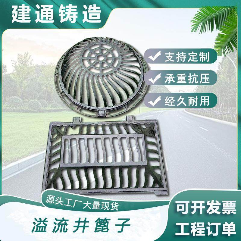 海绵城市用溢流井盖圆形方形球墨铸铁雨水口篦子草坪集水井挂篮,基础建材,井盖,淘宝优惠券,粉丝福利购,淘宝优惠卷