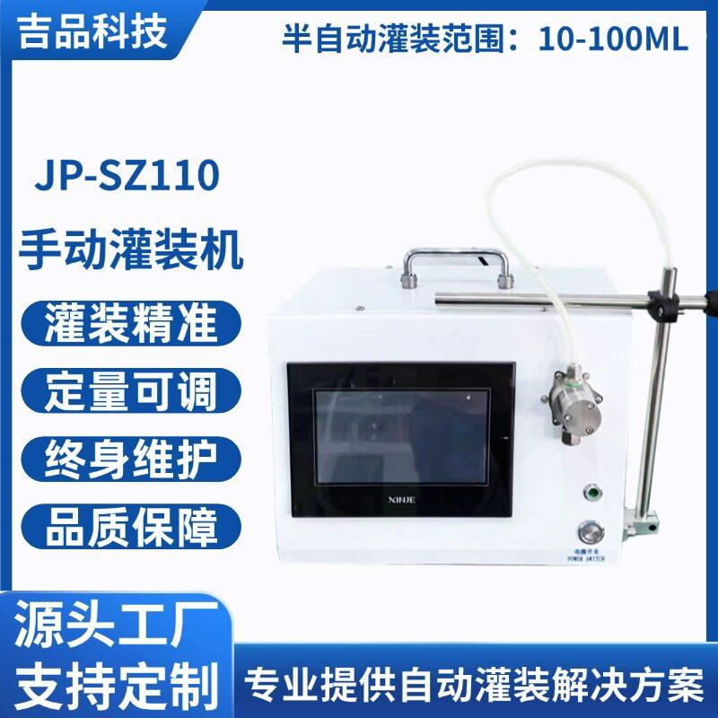 半自动灌装机精度定量10-100ml小型手动液体香水精油香薰装机