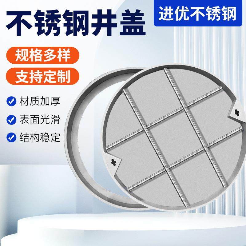 304不锈钢隐形井盖市政装饰雨水电力污水圆形井盖,基础建材,井盖,淘宝优惠券,粉丝福利购,淘宝优惠卷