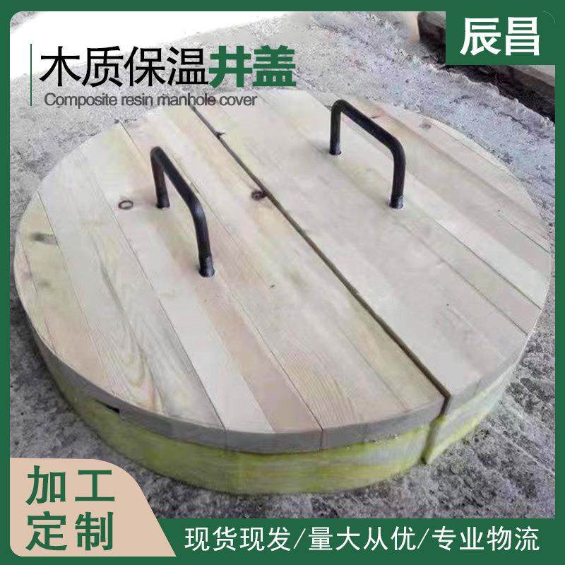 松木木质井盖700双层岩棉挤塑板木质保温井盖防冻松木盖板,基础建材,井盖,淘宝优惠券,粉丝福利购,淘宝优惠卷