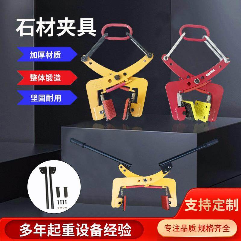 厂家路牙石夹子石板吊钳水泥石板吊具路岩石夹具大理石板夹具,搬运/仓储/物流设备,其他起重搬运设备,淘宝优惠券,粉丝福利购,淘宝优惠卷