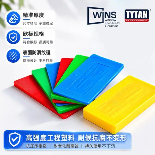 赛磊那工程塑料找平器防滑耐腐